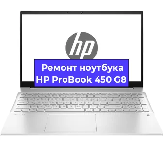 Замена жесткого диска на ноутбуке HP ProBook 450 G8 в Самаре